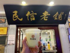 -民信老铺(华盖路店)