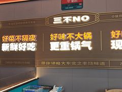-灶座小锅烀饼·铁锅炖(道里店)