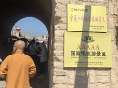 -镇北堡西部影城