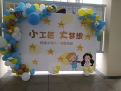 -杨浦小学(西区分校)