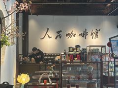 -我嘉书房(南翔名士居店)