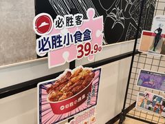 -必胜客(积水潭店)