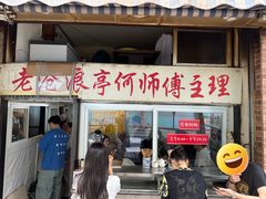 -大时代美食面馆