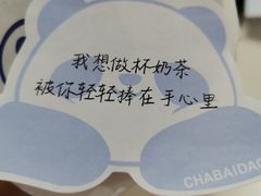 -茶百道(SKLP新光里+店)
