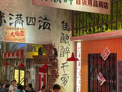 -江北北火锅馆·公路夜市(魏公村店)