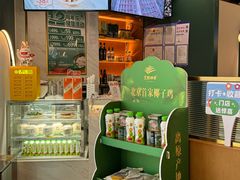 -烹然四季椰子鸡火锅(姚家园万象汇店)