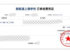 -新航道雅思托福·留学·考研培训(人民广场校区)