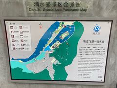 景点-滴水壶景区