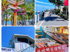 -三亚西岛海洋文化旅游区