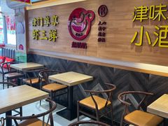大堂-赵奶奶水饺锅贴小酒馆(丁字沽店)