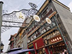 -张一元(总店)