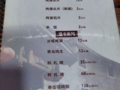 -二子海鲜大排档(太阳城店)