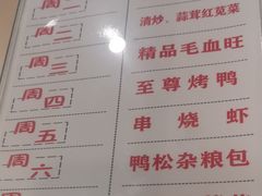 菜单-大鸭梨烤鸭店(古城店)