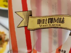 -好利来(高新枫叶广场店)