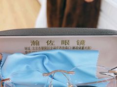 -翰佐蔡司小乐圆·依视路星趣控·暴龙眼镜折扣店