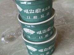 零加零脂小酸奶-金典银峰老鹅馆·昆山菜(亭林公园店)