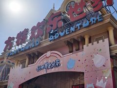 -大同方特欢乐世界