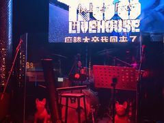 -288 Livehouse 酒吧(思南公馆店)