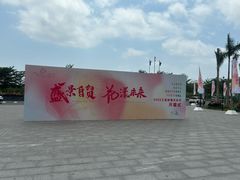-亚龙湾国际玫瑰谷