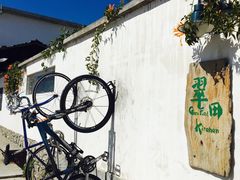 -翠田Green Field Kitchen