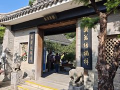 -中山詹园