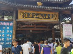 -安吉龙王山峡谷漂流