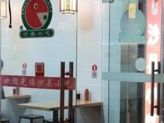 门面-沙县小吃(浦建路店)