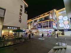 -全季酒店(苏州观前步行街店)