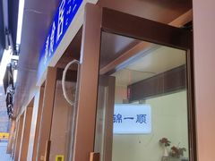 -奉食居(天津街店)