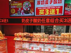 -味多美蛋糕(看丹桥店)