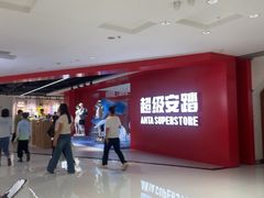 -盛京大奥莱(沈阳奥体店)
