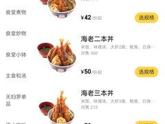 -虹梅食堂·爱蝦乃家