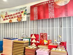 -长发西饼(临顿路店)