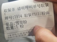 -易裕和·长沙米粉(竹塘西路店)