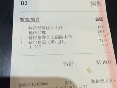 -松记糖水店(铜锣湾分店)