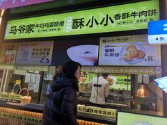 -丝路传奇·中国拉面航母店(北医三院店)