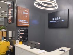 点击看大图 -藤野造型