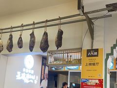 -玉溪清真饭店(前兴路店)