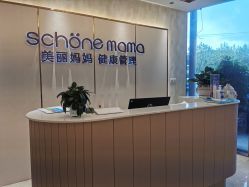 -诗媛嘉美健康管理中心(金桥店)