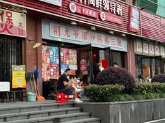 -荆九爷爆炒桥头三嫩(浙大店)
