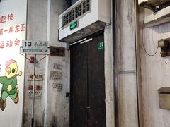 门面-CITY MART城市集市·里弄(北外滩来福士广场店)