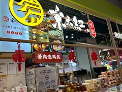 -京天红炸糕(天通苑华联店)