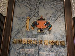 -哈啾嗨·新概念蒙餐(红星新城店)