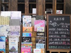 -见山书院