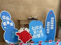 -七欣天香辣蟹火锅(苏州相城VIP总店)