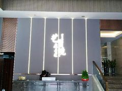 -艺境水疗生活空间(广场明珠店)