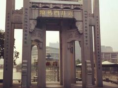 -运河游船(武林门码头)