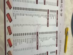 菜单-林记潮牛·牛肉火锅(上马墩店)