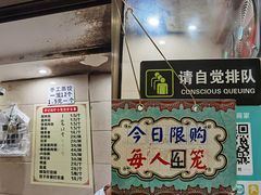 -舒小笼松针小笼包