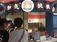 -和气桃桃(宏伊广场店)